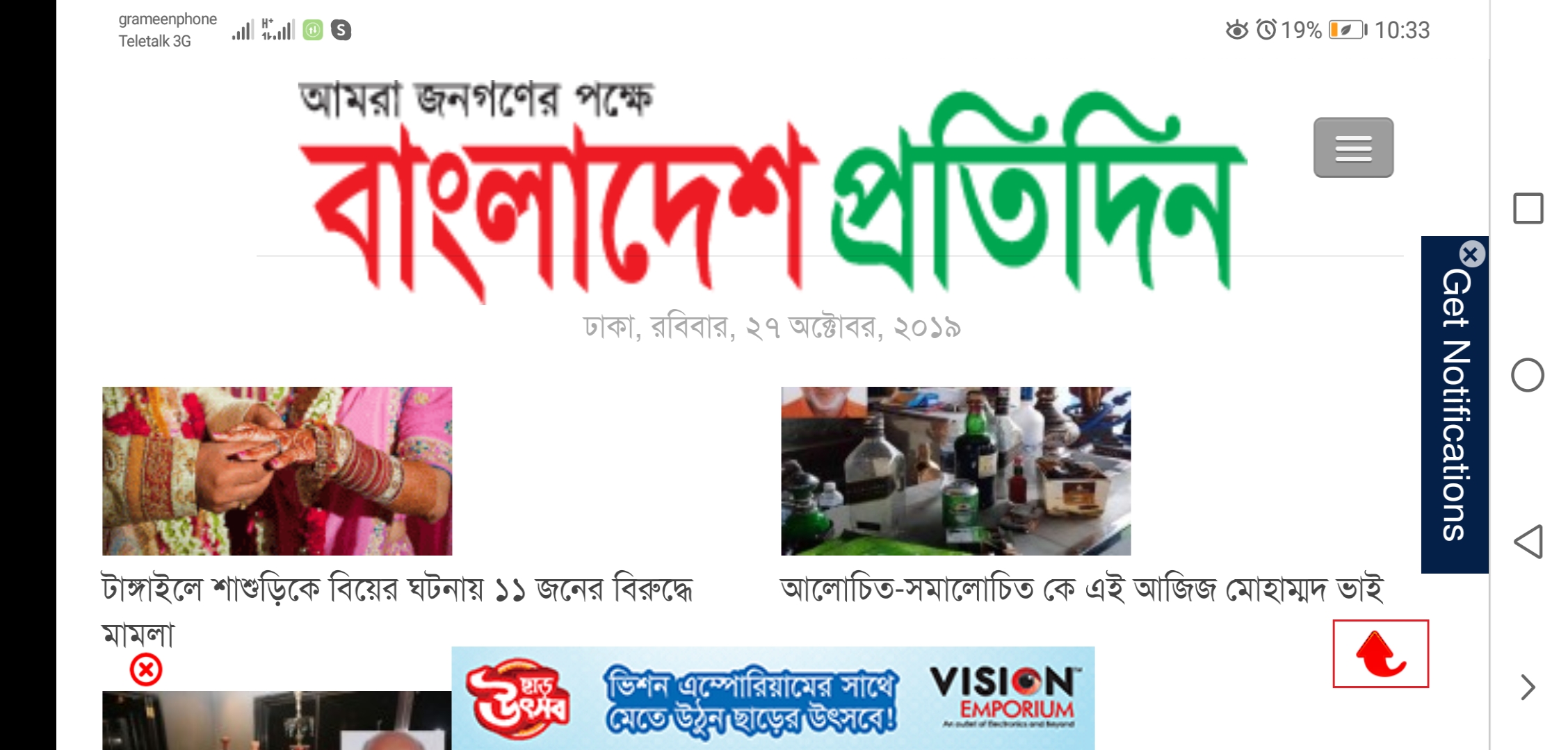 Bangladesh pratidin -  Daily newspaper online